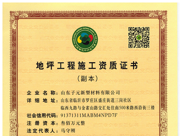 資質(zhì)榮譽(yù)